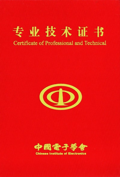 证书样本1
