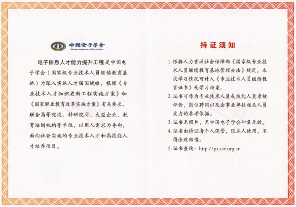 证书样本3