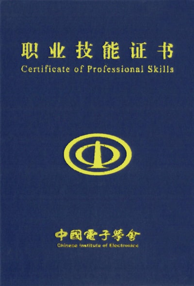 证书样本4