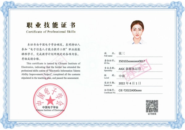 证书样本5