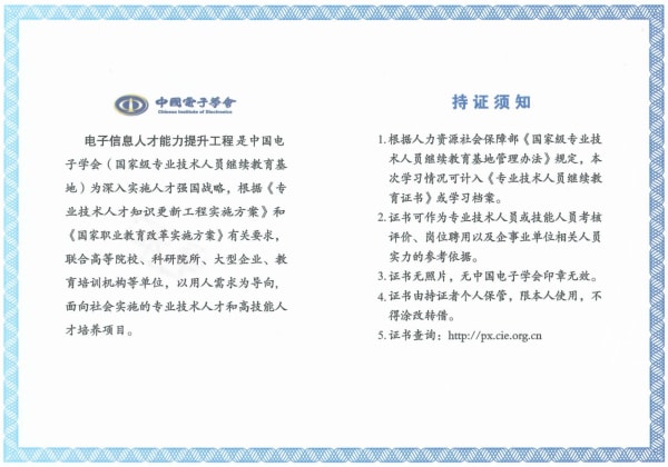 证书样本6
