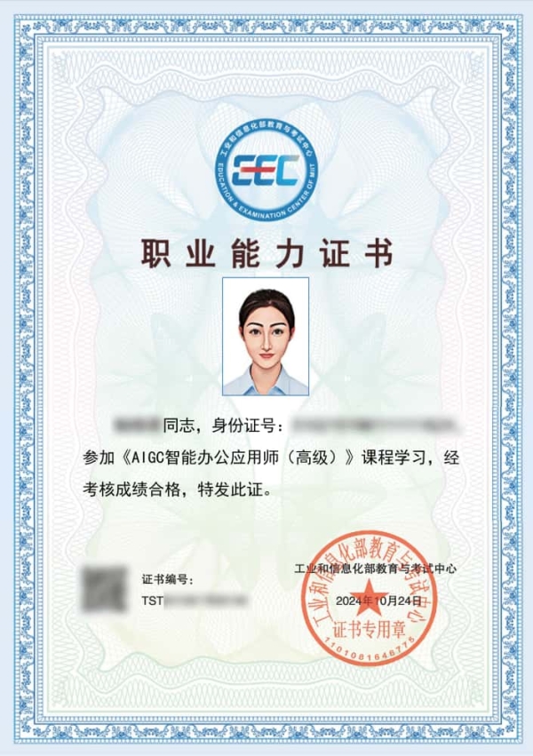 证书样本