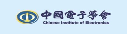 中国电子学会